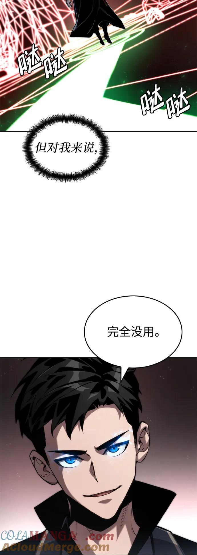 靠神级天赋无限成长 第81话 第79页