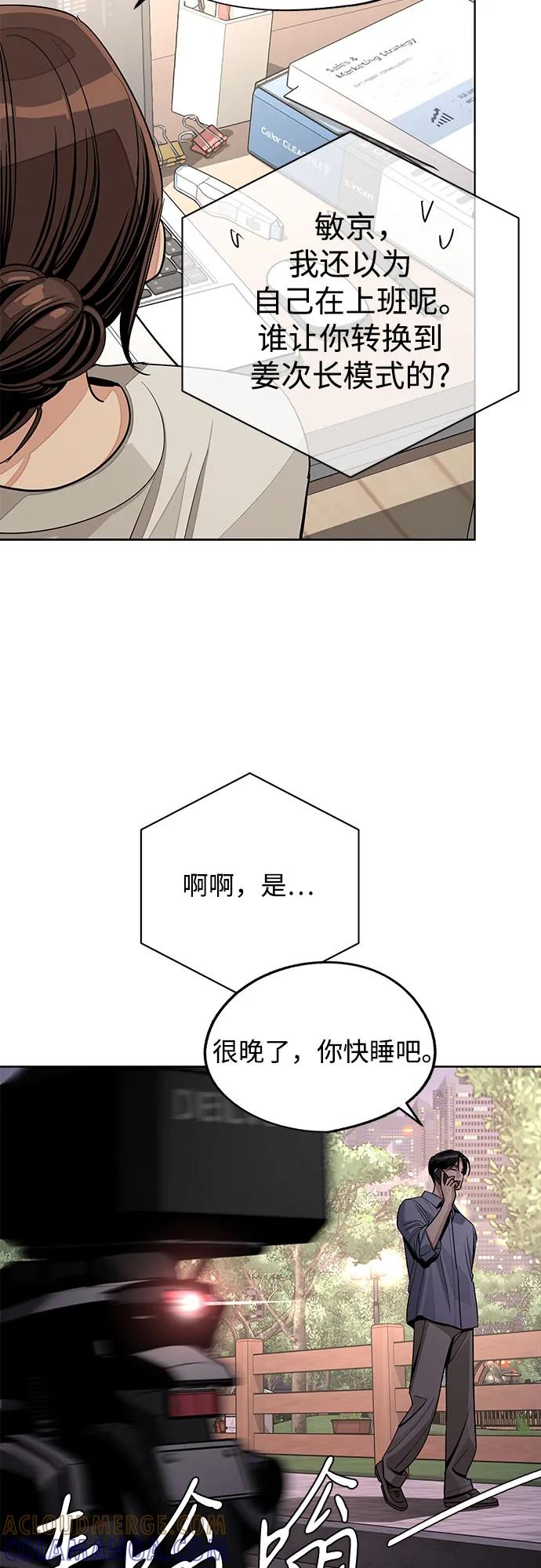 《利夑的恋爱》第79话 第37页