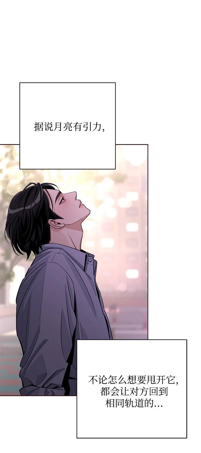 《利夑的恋爱》第79话 第47页