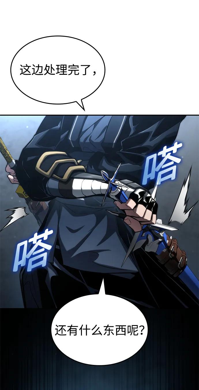 靠神级天赋无限成长 第81话 第21页