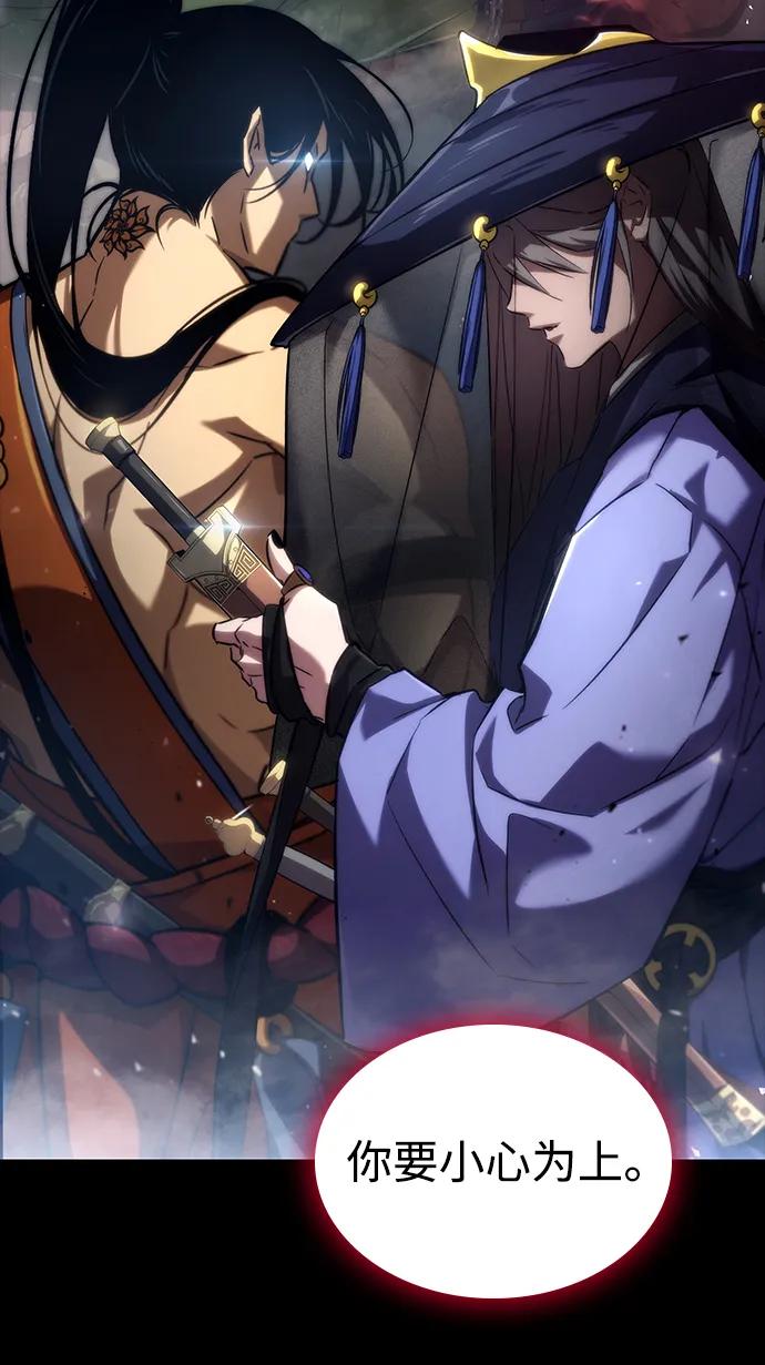 靠神级天赋无限成长 第81话 第48页