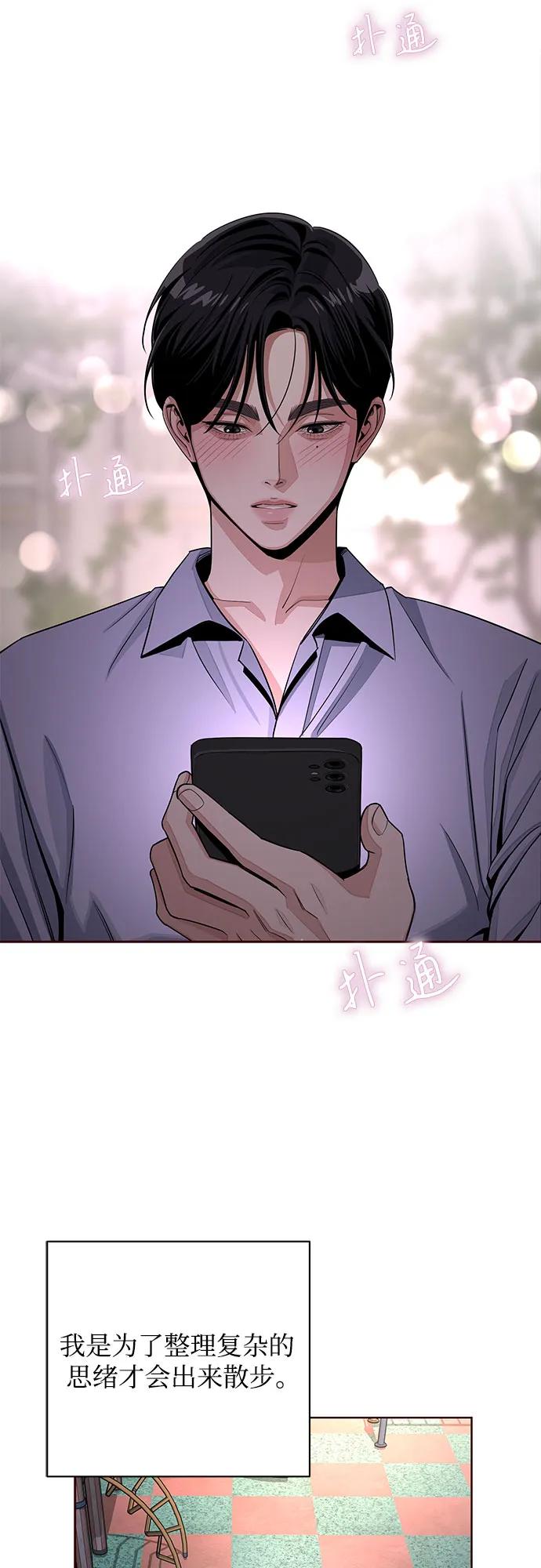 《利夑的恋爱》第79话 第45页