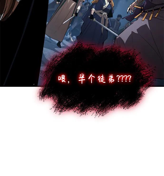 靠神级天赋无限成长 第81话 第6页
