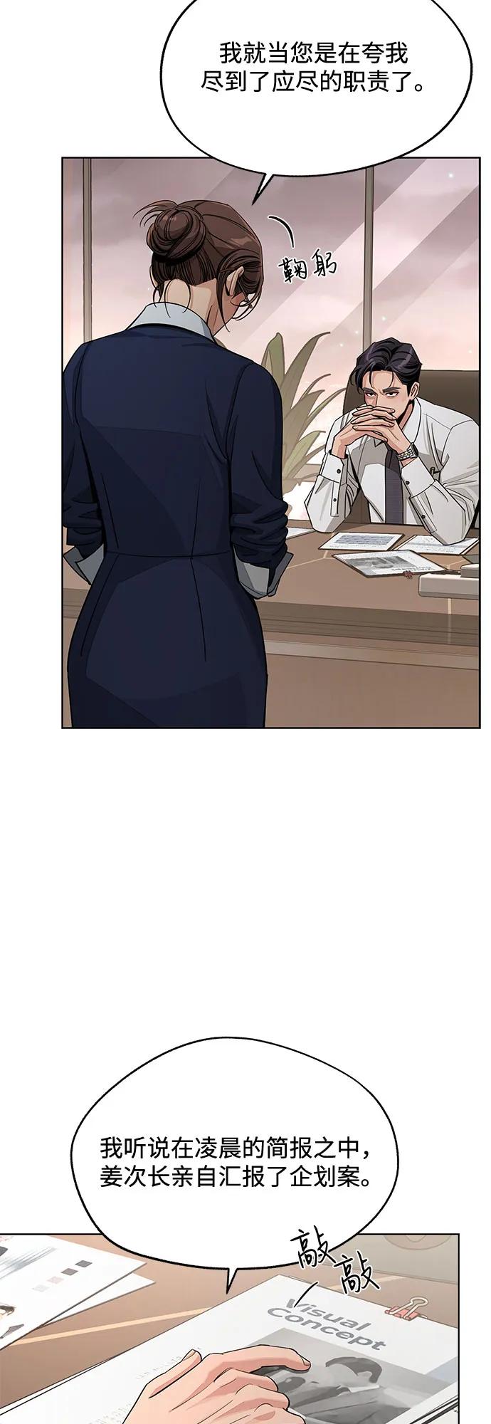 《利夑的恋爱》第79话 第9页