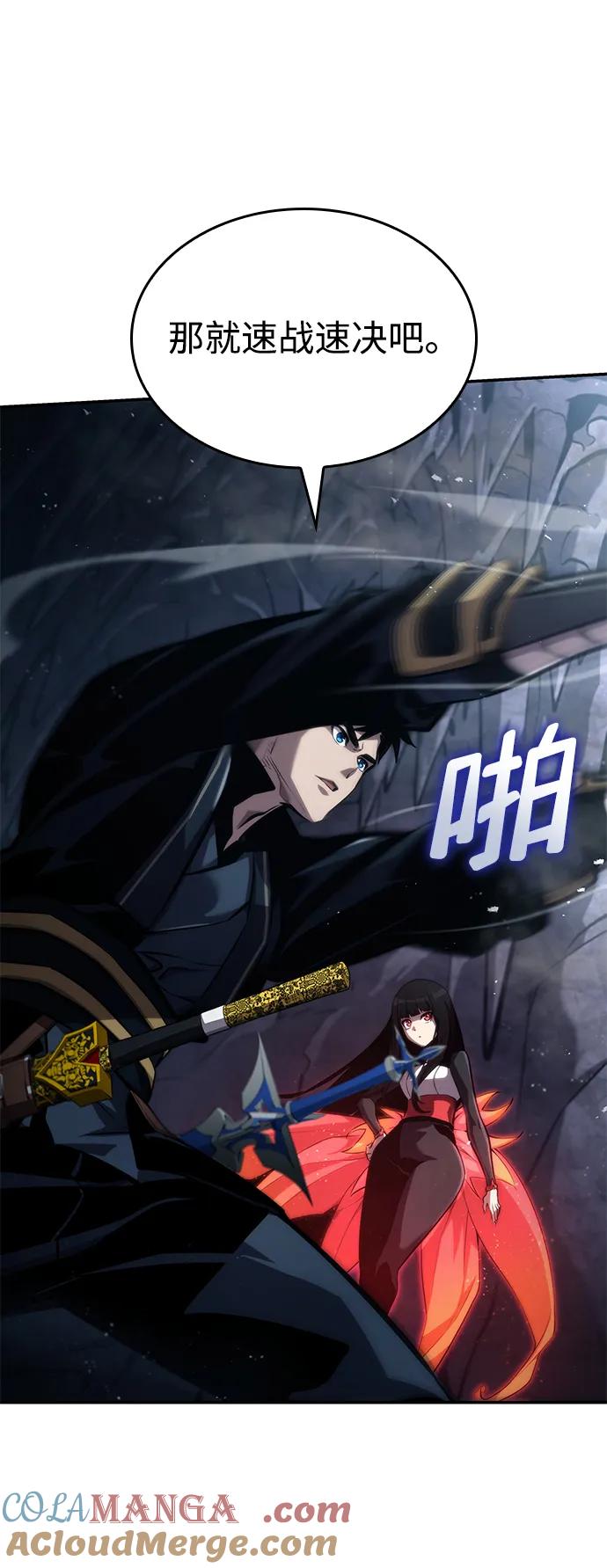 靠神级天赋无限成长 第81话 第58页