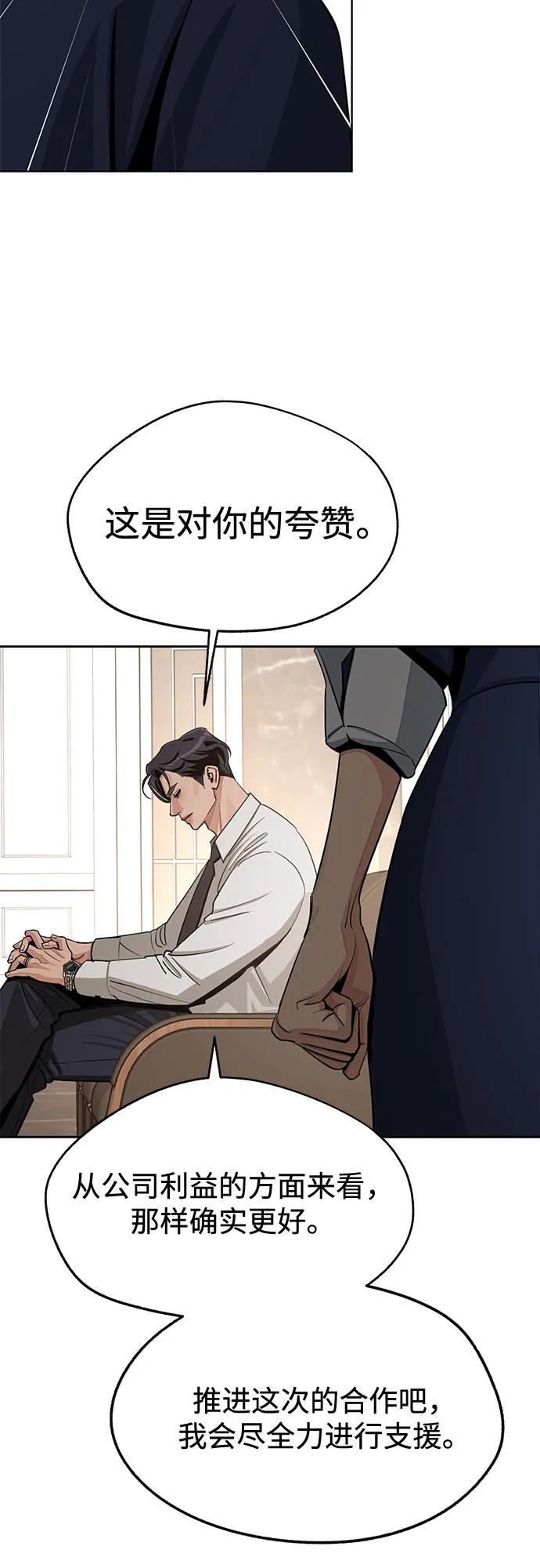 《利夑的恋爱》第79话 第21页