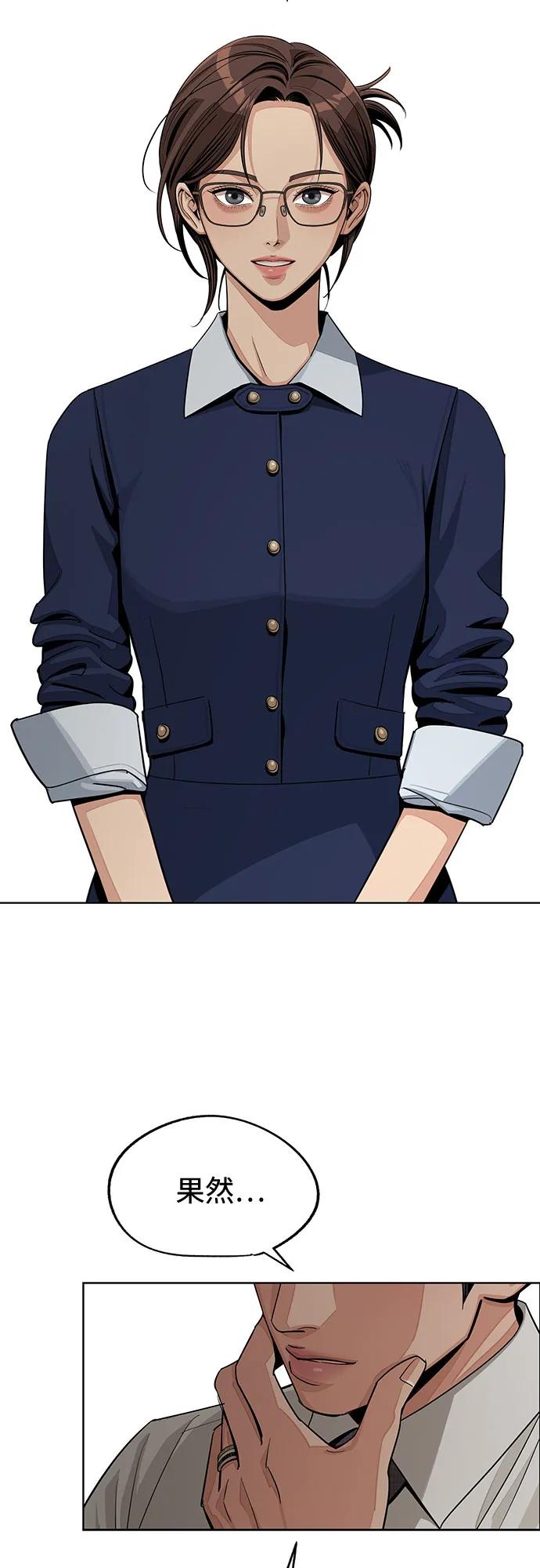 《利夑的恋爱》第79话 第17页