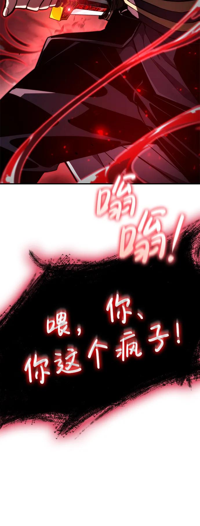 靠神级天赋无限成长 第81话 第8页