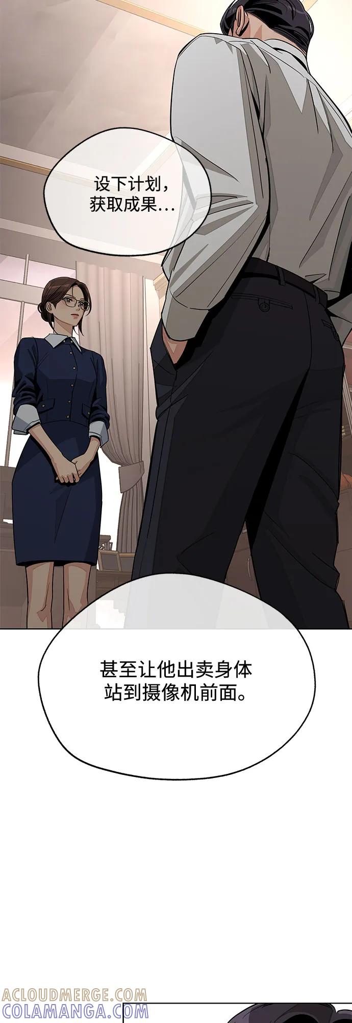 《利夑的恋爱》第79话 第19页