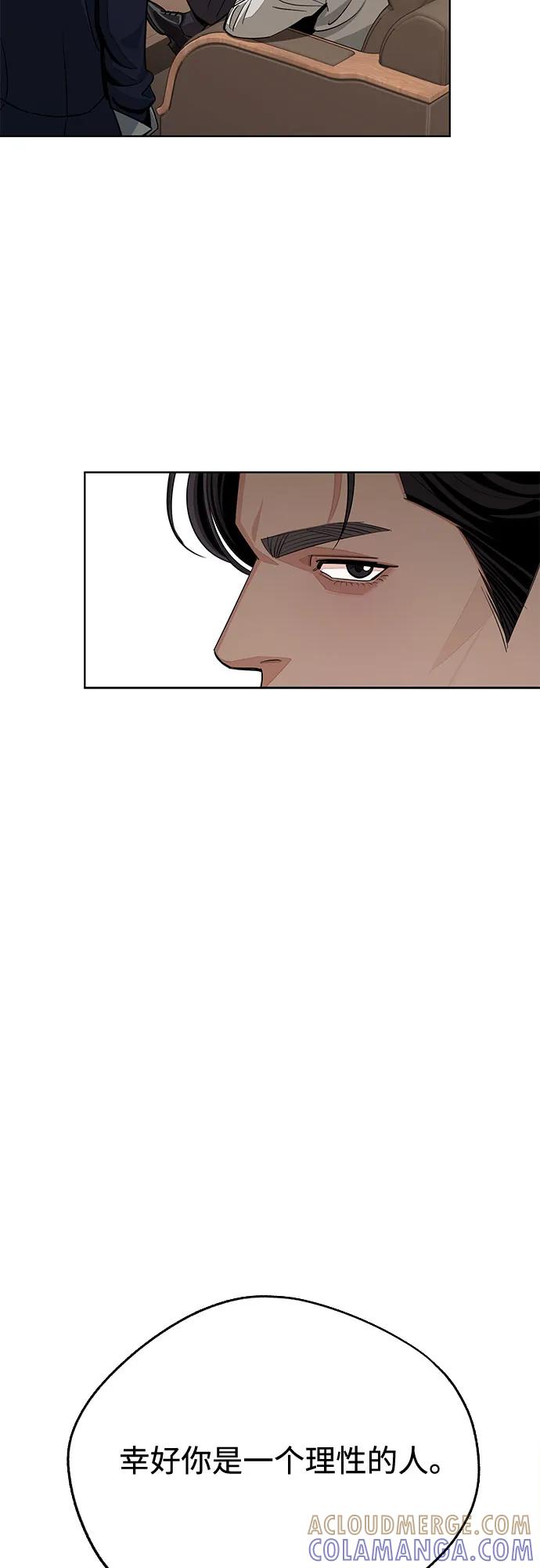 《利夑的恋爱》第79话 第25页