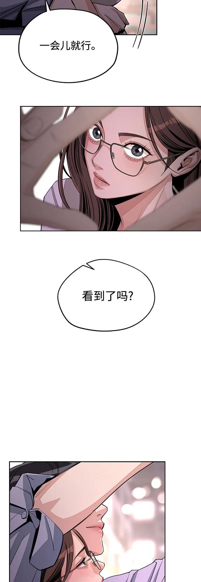 《利夑的恋爱》第79话 第51页