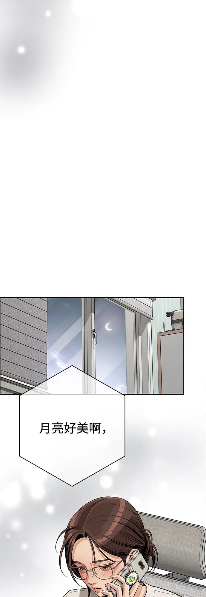 《利夑的恋爱》第79话 第39页