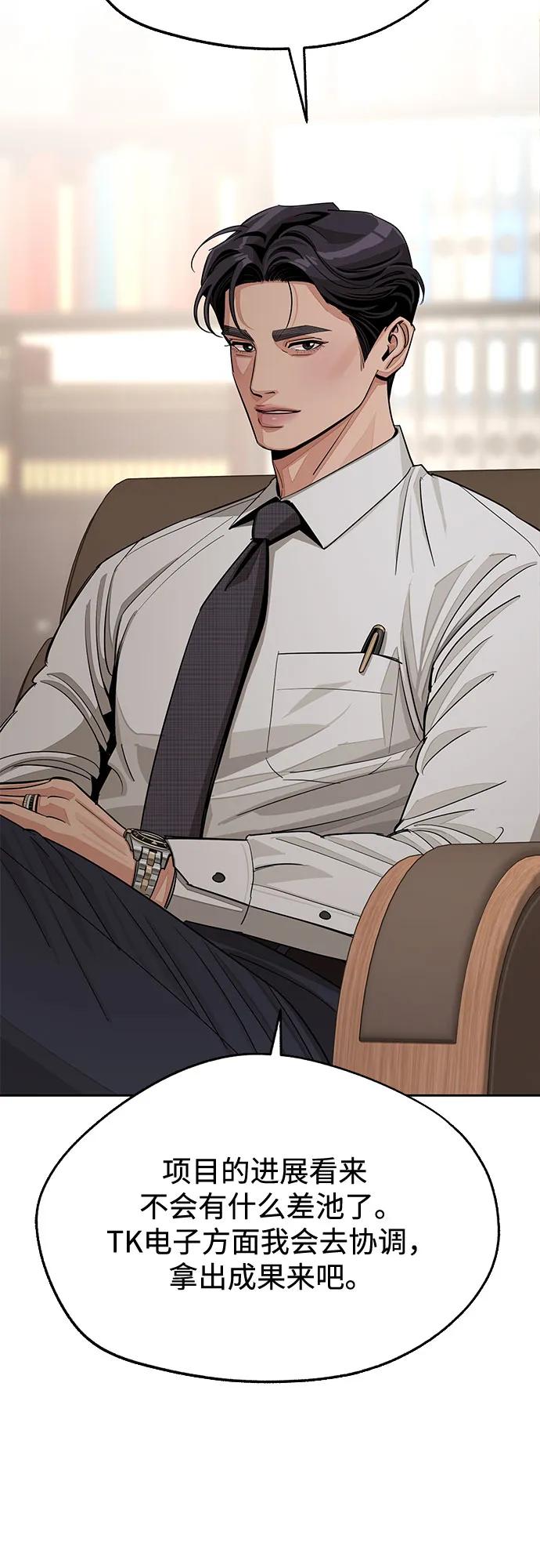 《利夑的恋爱》第79话 第26页