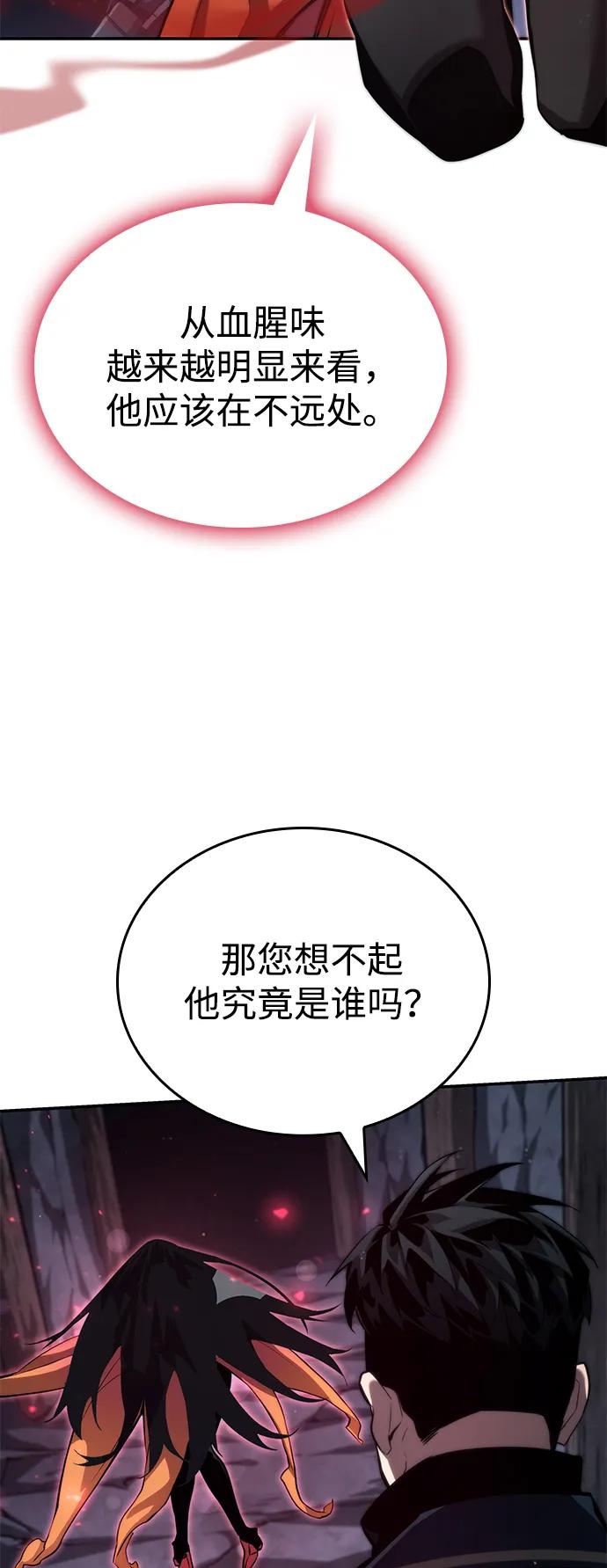 靠神级天赋无限成长 第81话 第51页