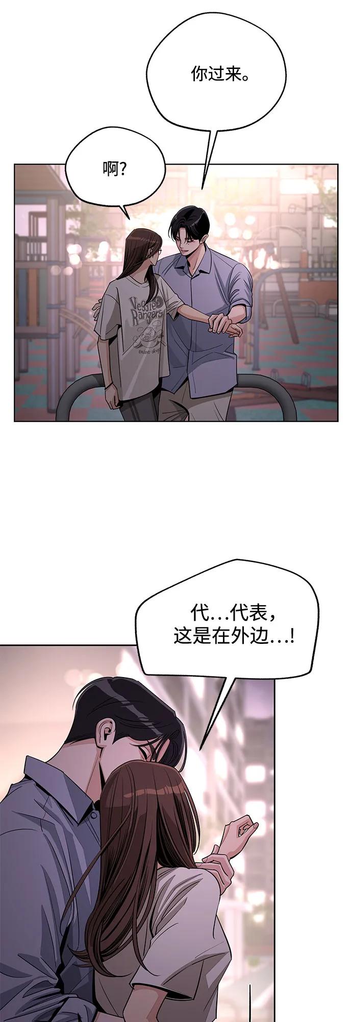 《利夑的恋爱》第79话 第50页