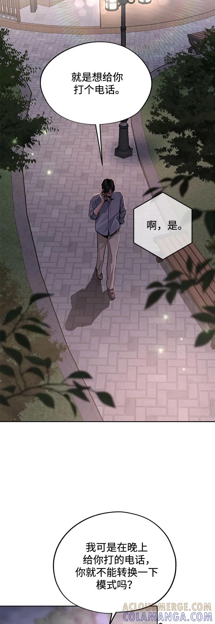 《利夑的恋爱》第79话 第34页