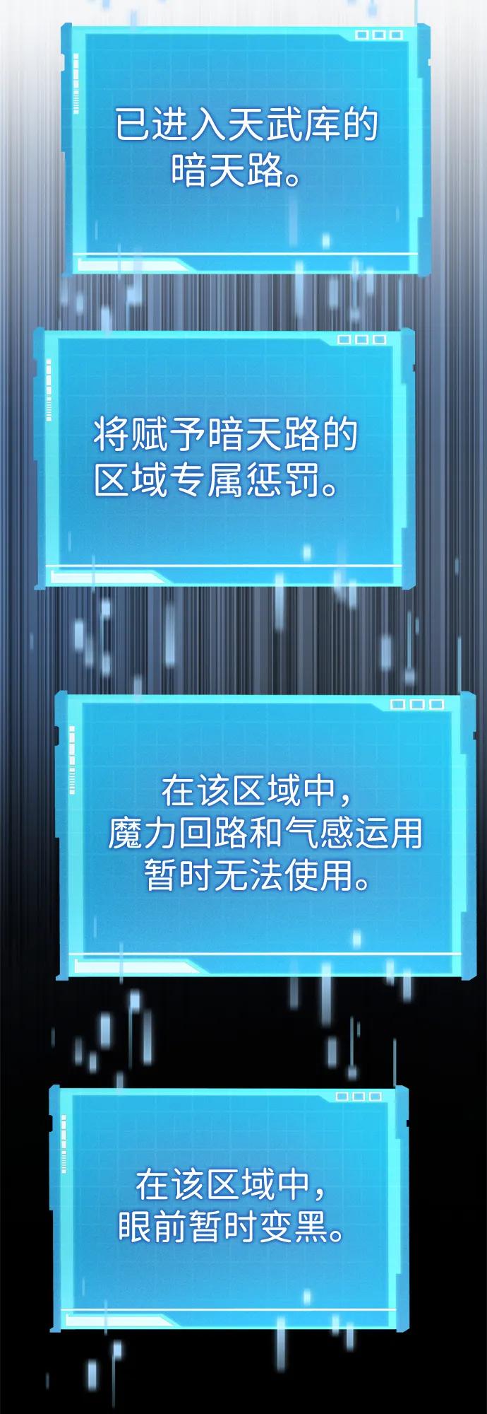 靠神级天赋无限成长 第81话 第62页