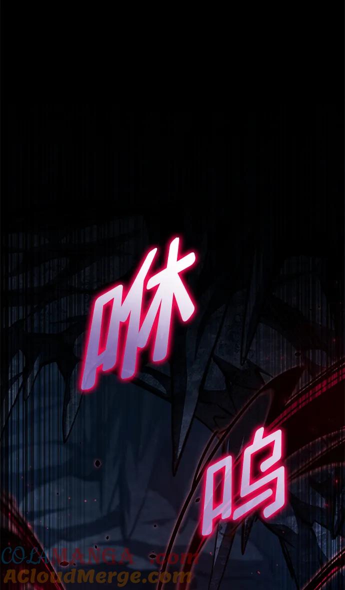 靠神级天赋无限成长 第81话 第13页