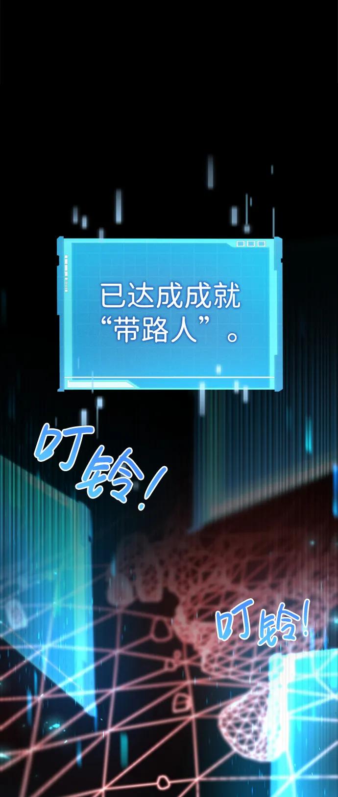 靠神级天赋无限成长 第81话 第80页