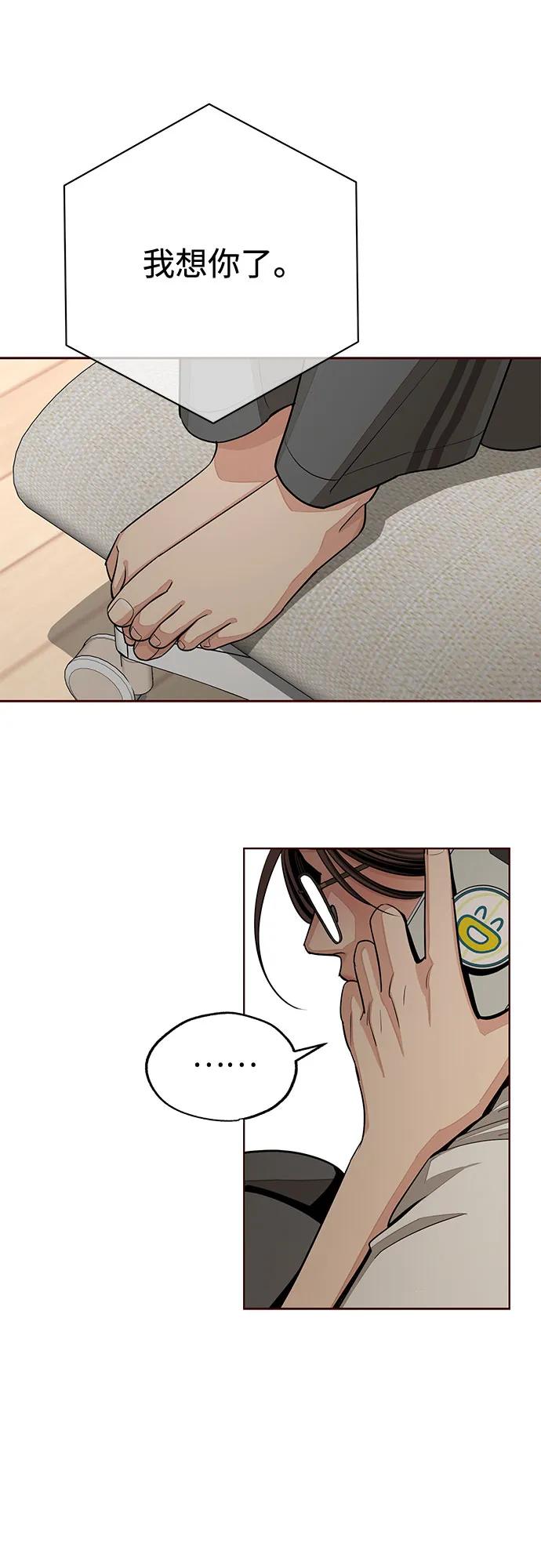 《利夑的恋爱》第79话 第41页
