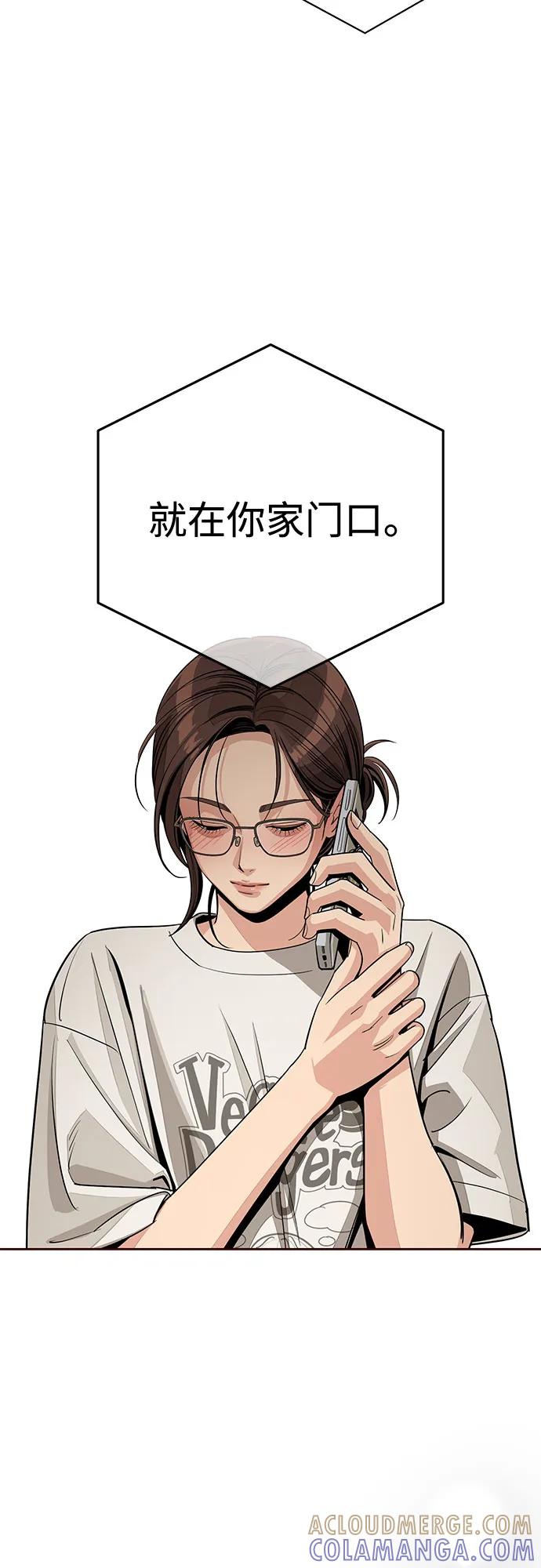《利夑的恋爱》第79话 第43页