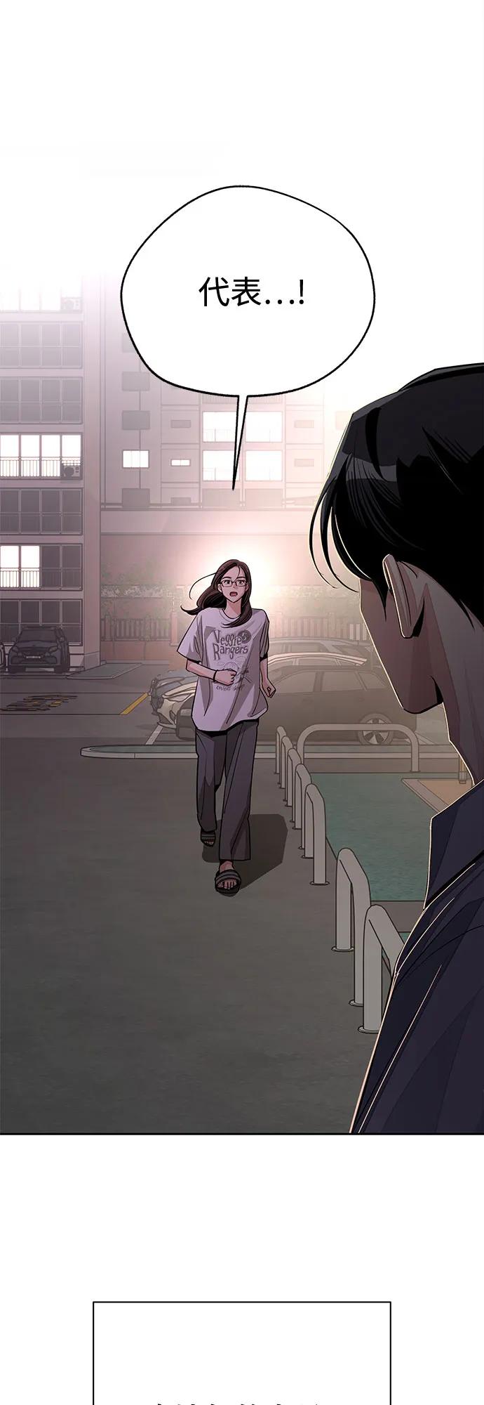 《利夑的恋爱》第79话 第48页