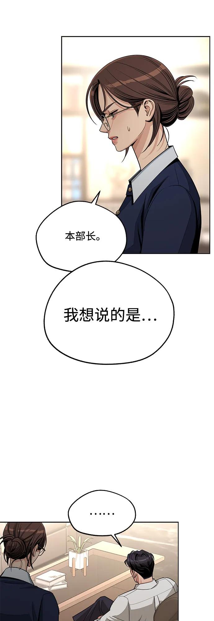 《利夑的恋爱》第79话 第24页