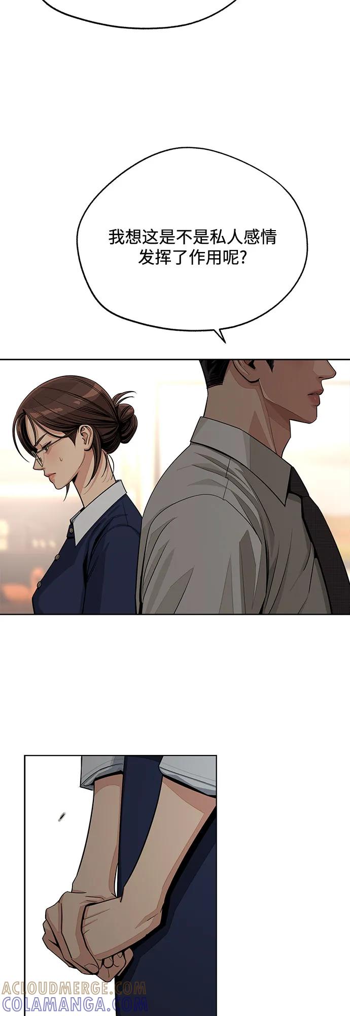 《利夑的恋爱》第79话 第13页