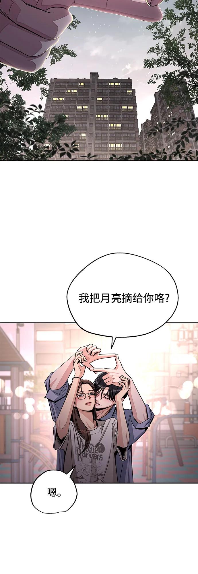 《利夑的恋爱》第79话 第53页