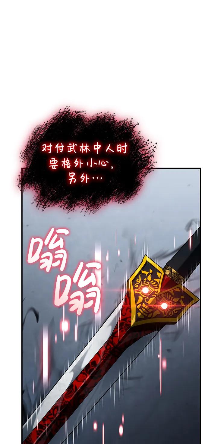 靠神级天赋无限成长 第81话 第3页