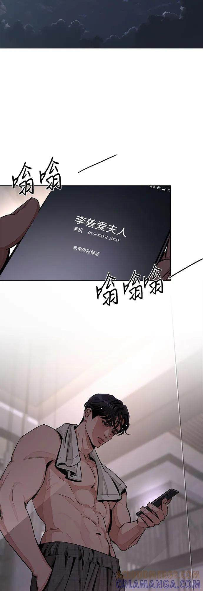 《利夑的恋爱》第79话 第58页