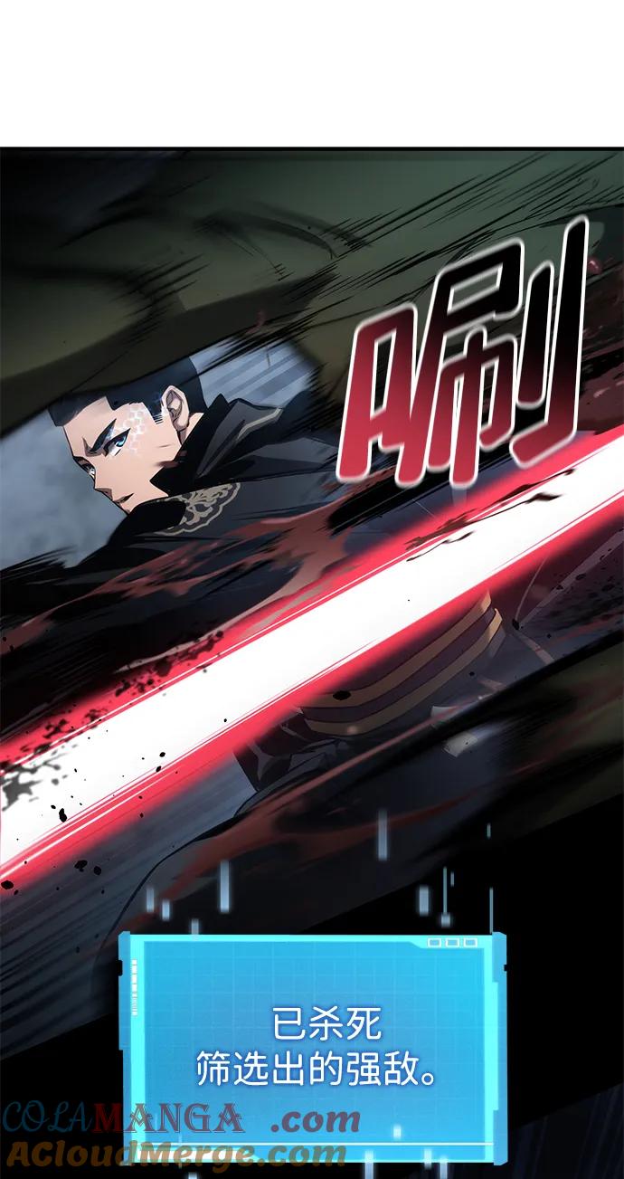靠神级天赋无限成长 第81话 第10页