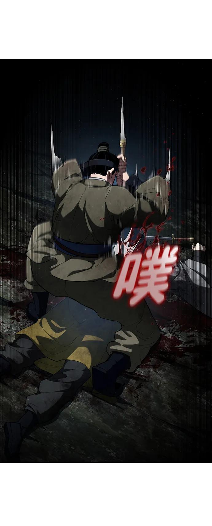 靠神级天赋无限成长 第82话 第11页