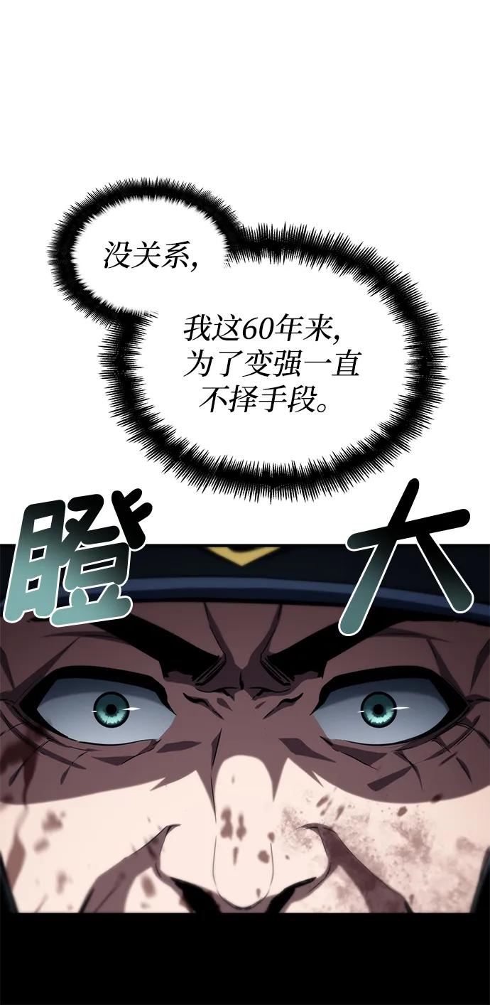 靠神级天赋无限成长 第82话 第14页