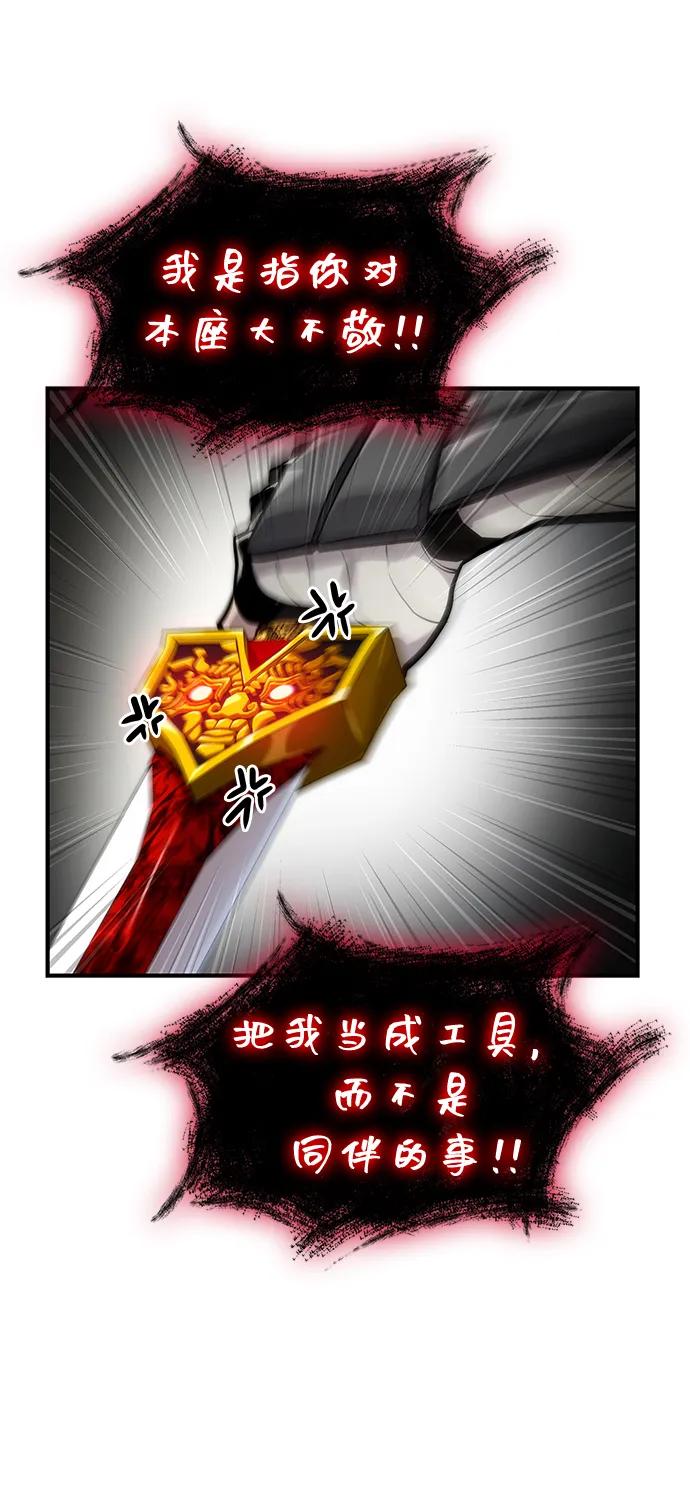 靠神级天赋无限成长 第82话 第90页