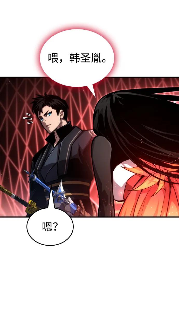 靠神级天赋无限成长 第82话 第56页