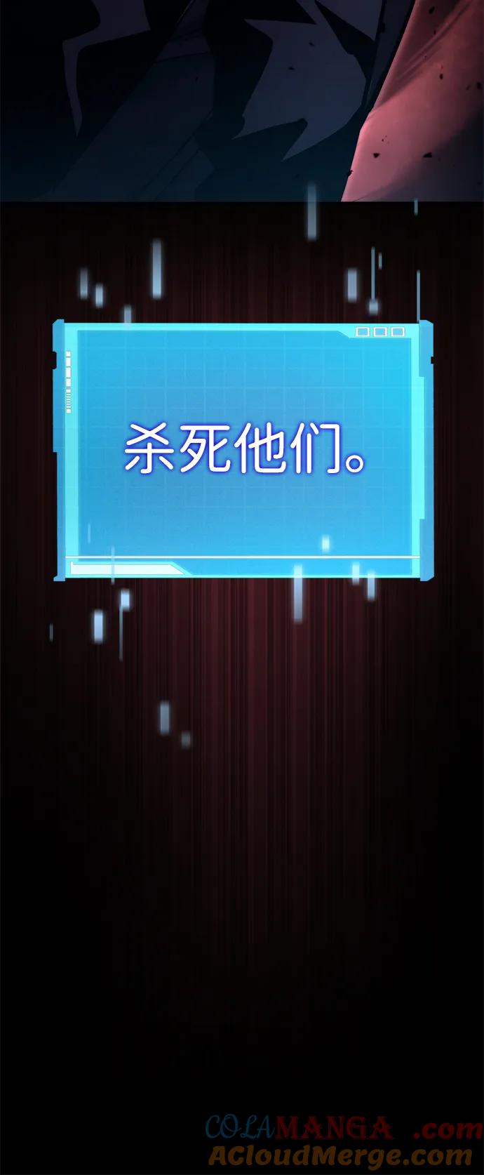 靠神级天赋无限成长 第82话 第9页