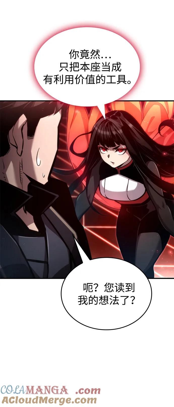 靠神级天赋无限成长 第82话 第57页