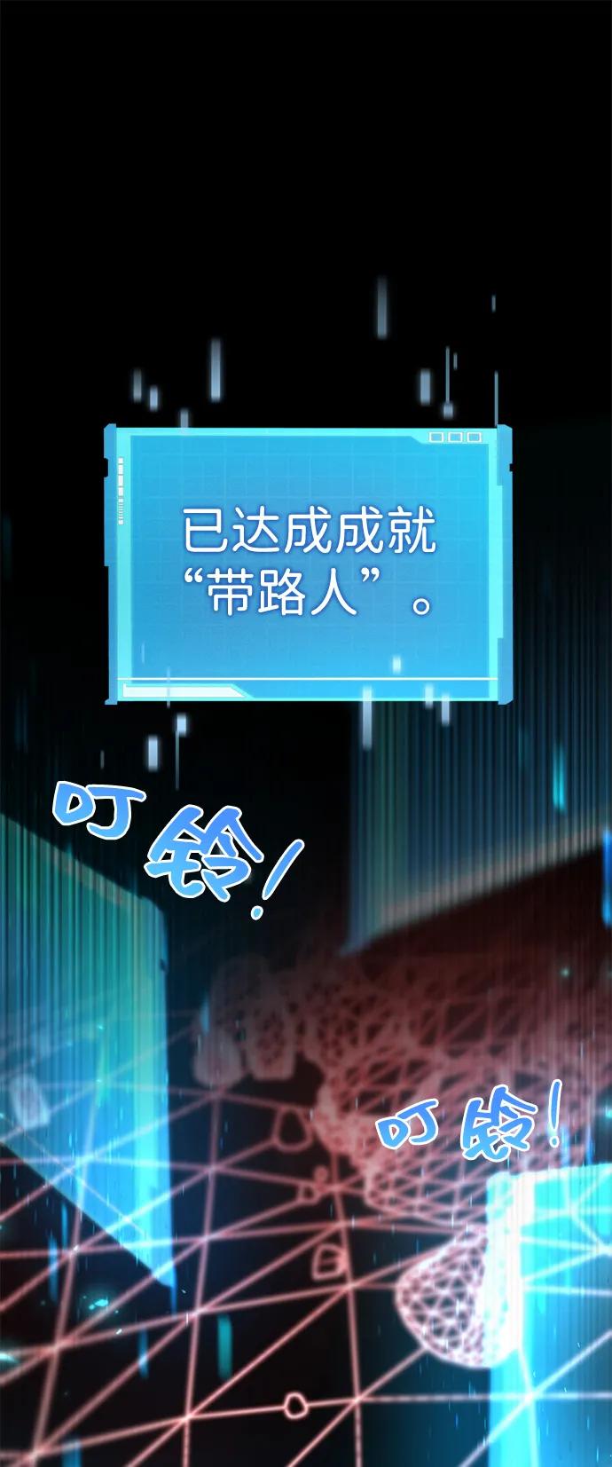 靠神级天赋无限成长 第82话 第2页