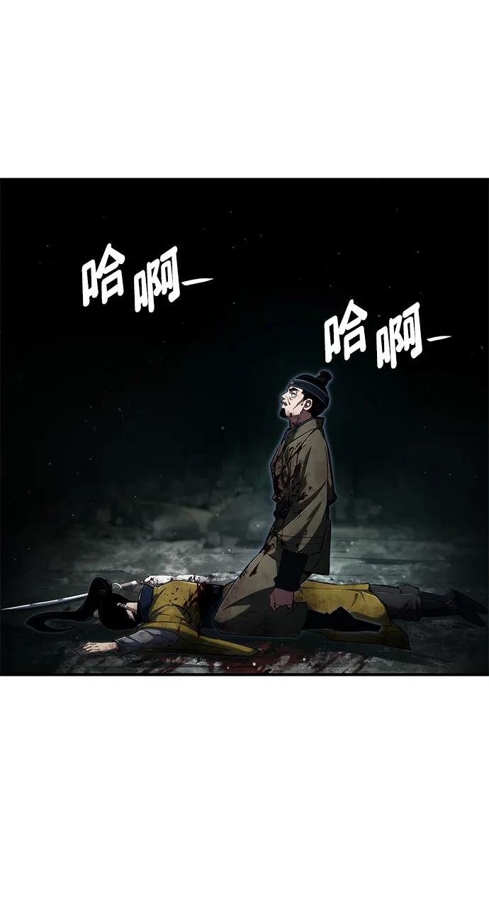 靠神级天赋无限成长 第82话 第12页