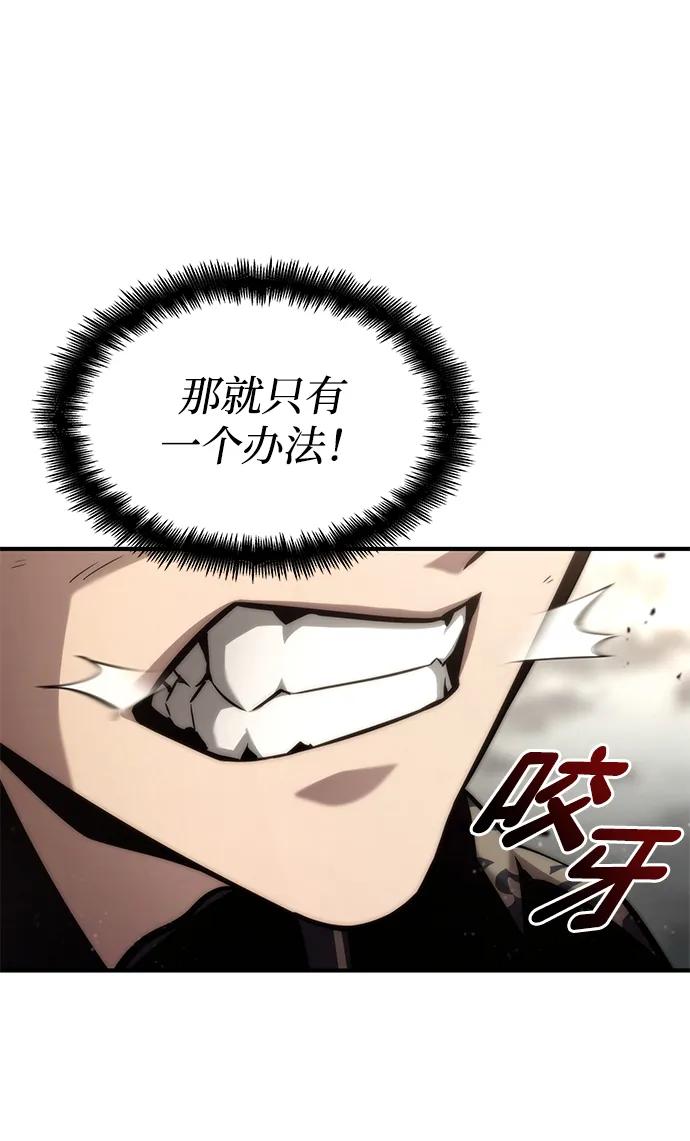 靠神级天赋无限成长 第82话 第84页