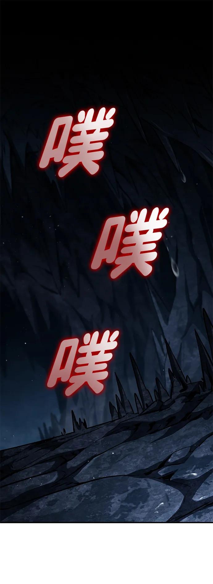 靠神级天赋无限成长 第82话 第10页