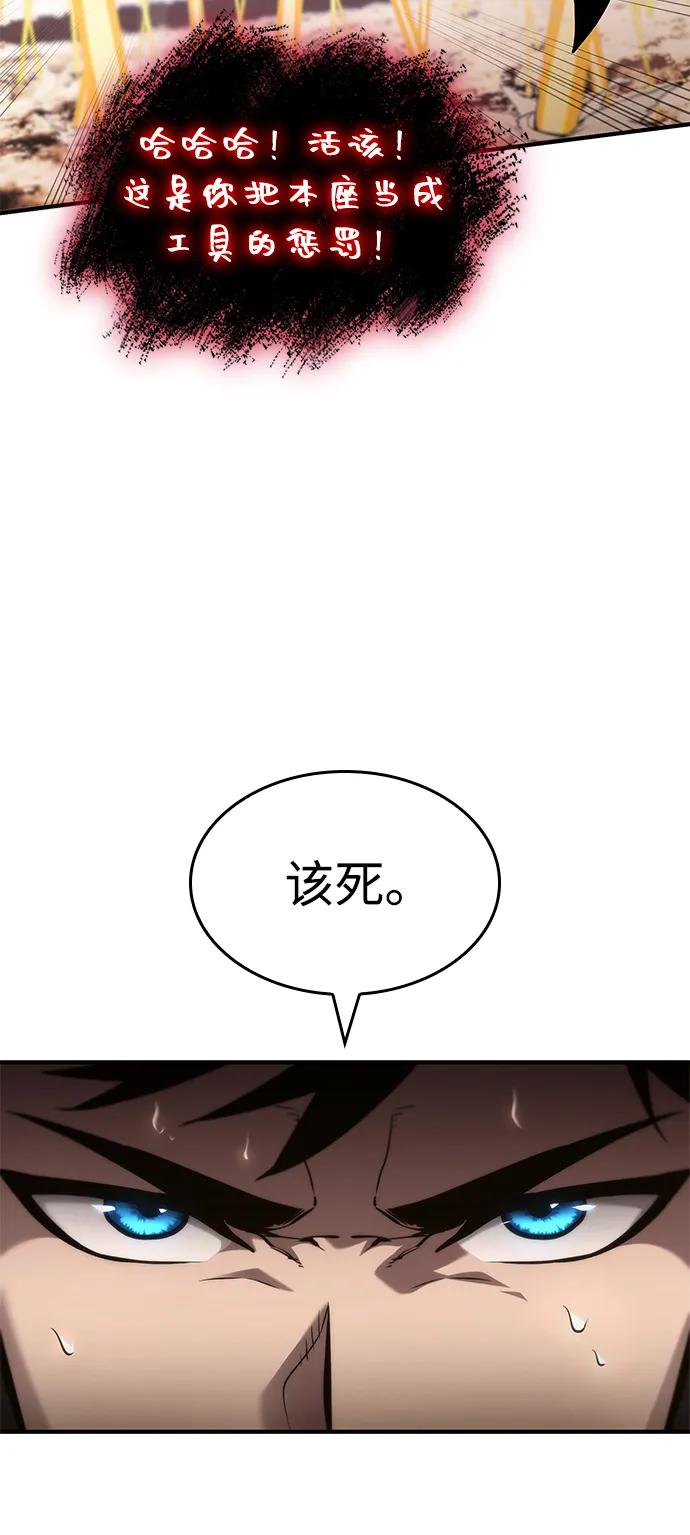 靠神级天赋无限成长 第82话 第72页