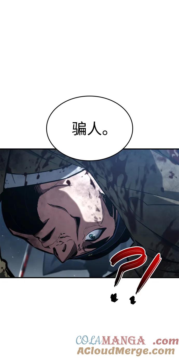 靠神级天赋无限成长 第82话 第41页