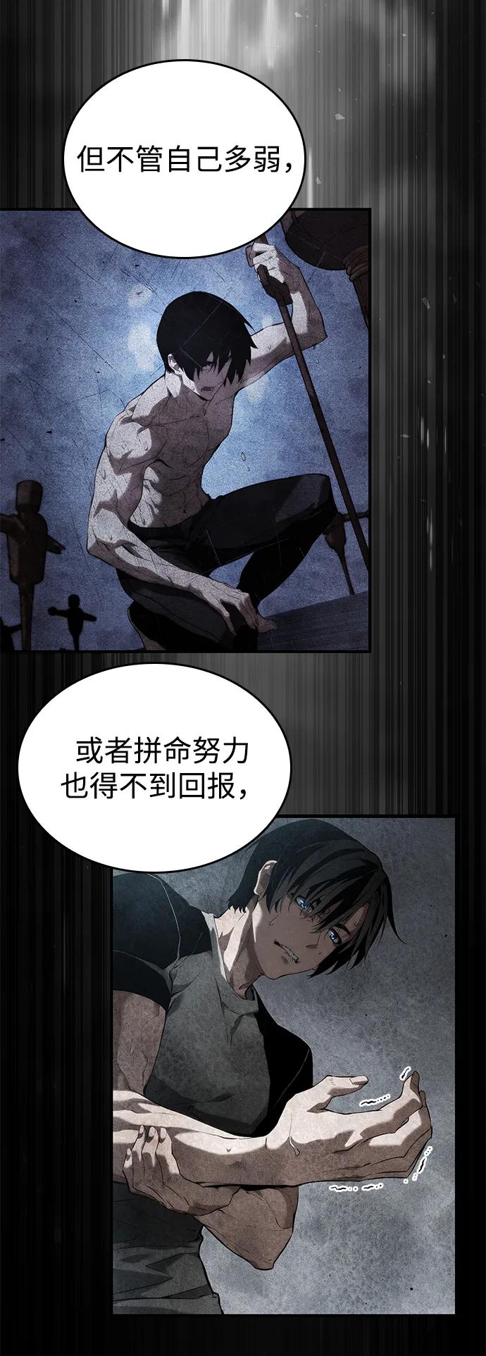 靠神级天赋无限成长 第82话 第44页