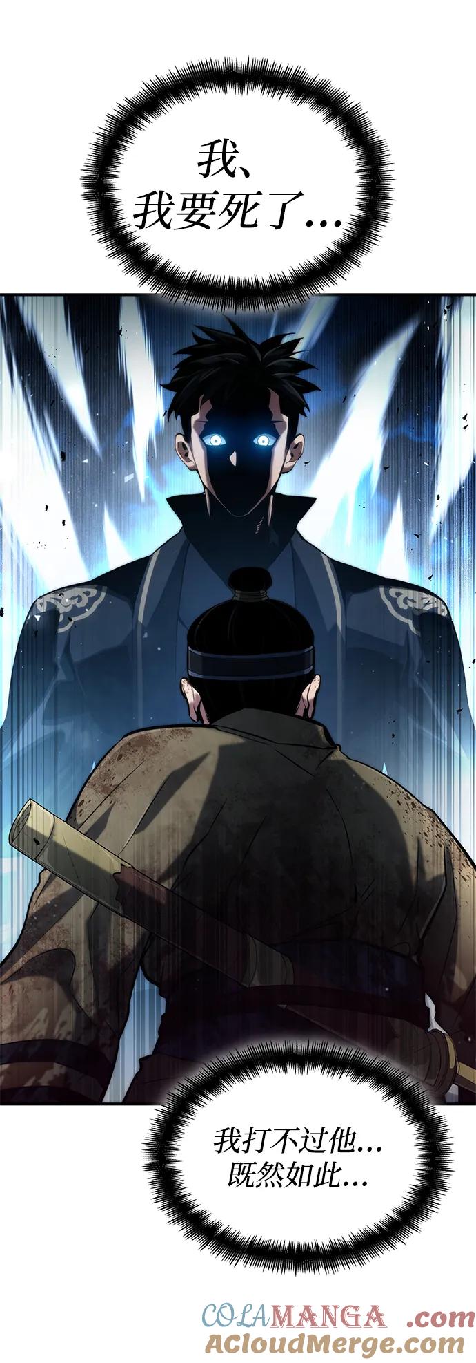 靠神级天赋无限成长 第82话 第37页