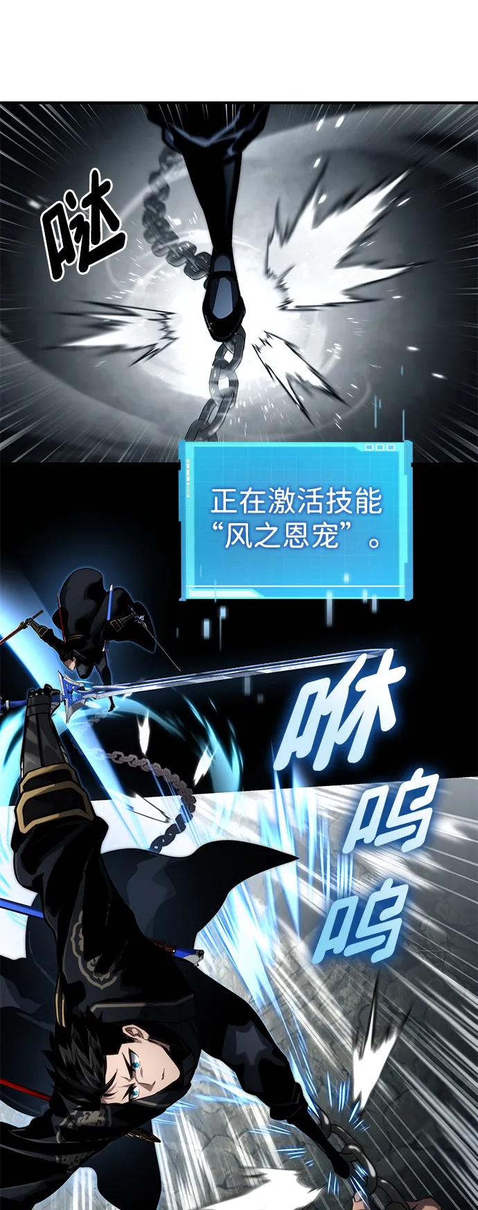 靠神级天赋无限成长 第82话 第28页