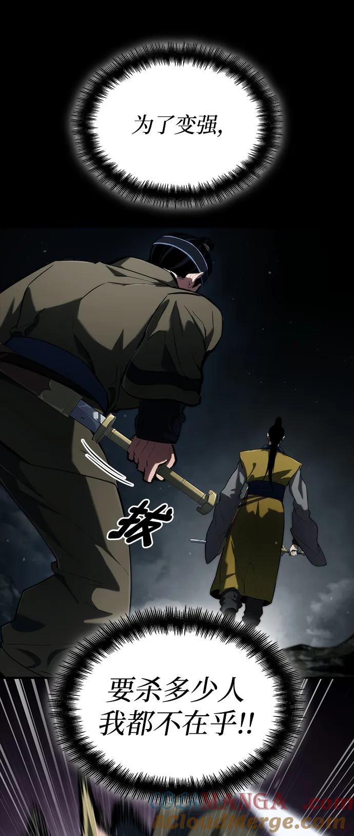 靠神级天赋无限成长 第82话 第17页