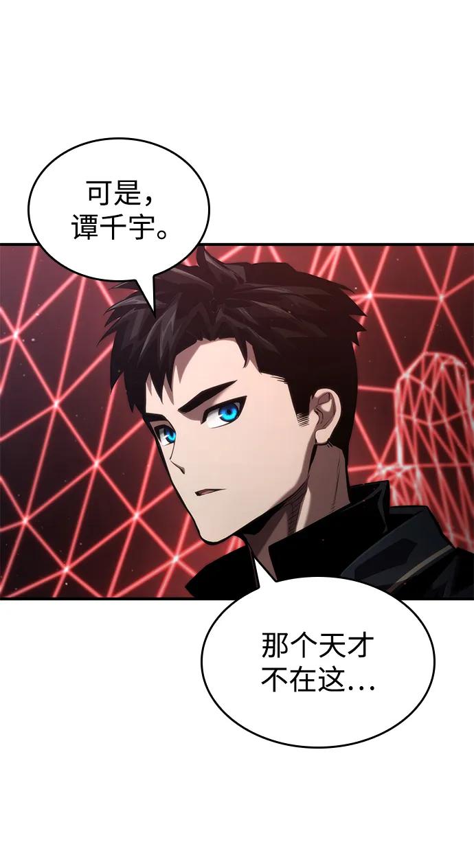 靠神级天赋无限成长 第82话 第52页