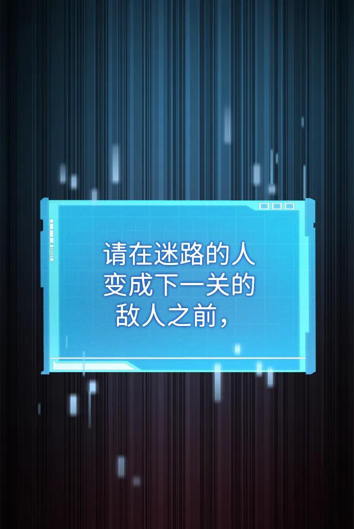 靠神级天赋无限成长 第82话 第7页